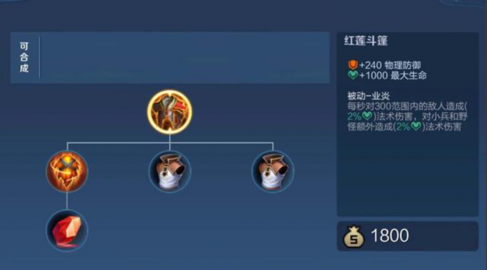 王者荣耀东皇昭君出装怎么搭配3