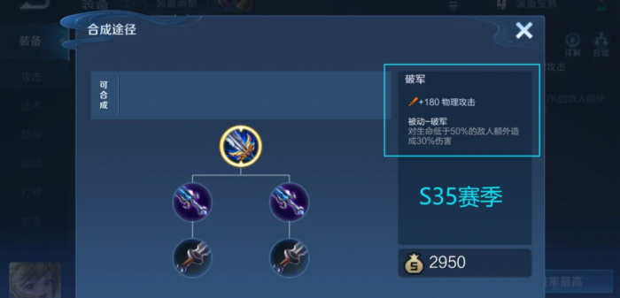 王者荣耀典韦最合适出装是什么2