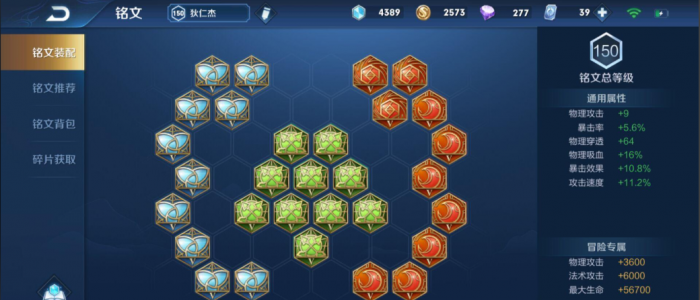 王者荣耀狄仁杰最强出装和铭文是什么3