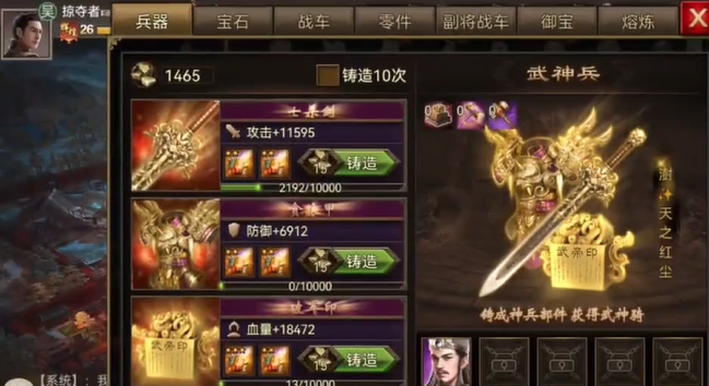 攻城掠地武神兵用什么升级1