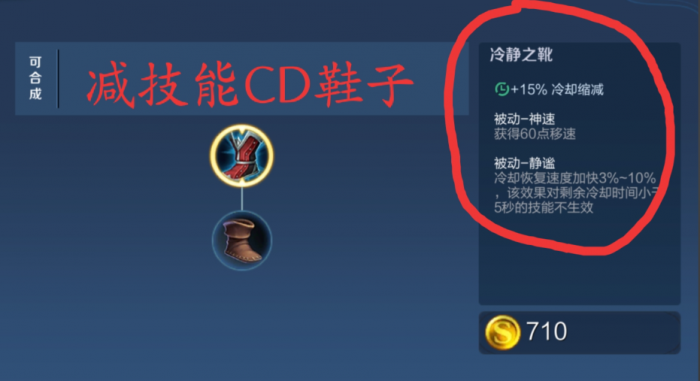 王者荣耀双法师出装顺序是什么1