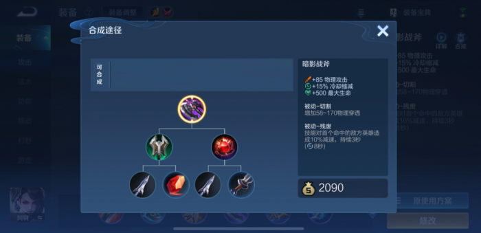 王者荣耀英雄万暴出装铭文_王者荣耀英雄万暴出装铭文搭配