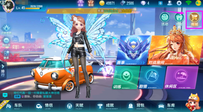 qq飞车双人模式在哪玩_qq飞车双人座椅怎么坐