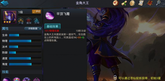 乱斗西游帮派boss怎么打1级2