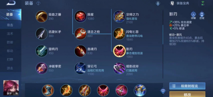 王者荣耀伽罗如何出装1