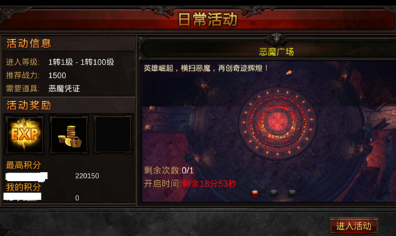 全民奇迹3转穿什么装备3