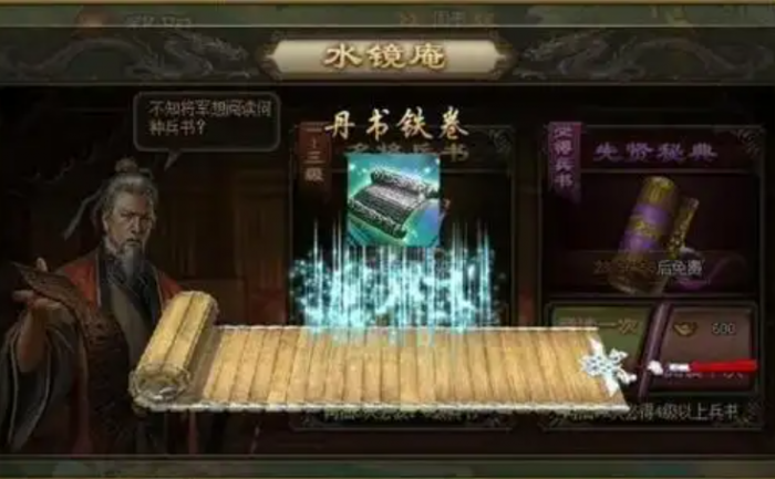 攻城掠地丹书铁券从哪里来1