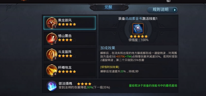 乱斗西游多余的技能书怎么用2