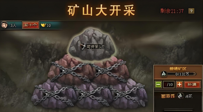 攻城掠地矿山开采什么奖励1