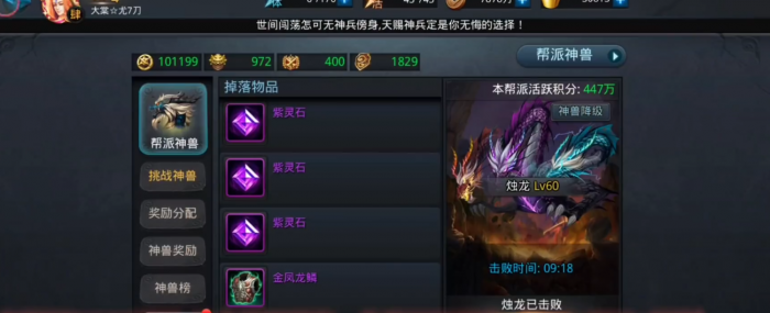 乱斗西游烛龙打伤害_乱斗西游boss烛龙血量表