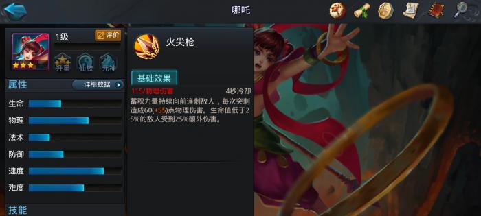 乱斗西游烛龙怎么打伤害2