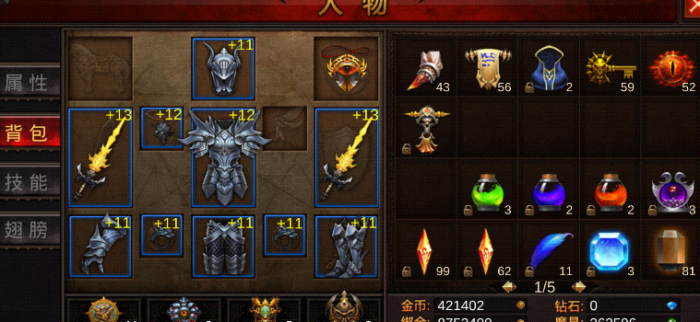 全民奇迹装备什么最好2