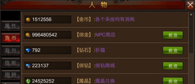 全民奇迹2转后怎么升级1