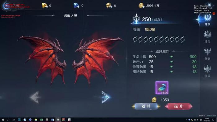 全民奇迹2翅膀升_全民奇迹2翅膀升级