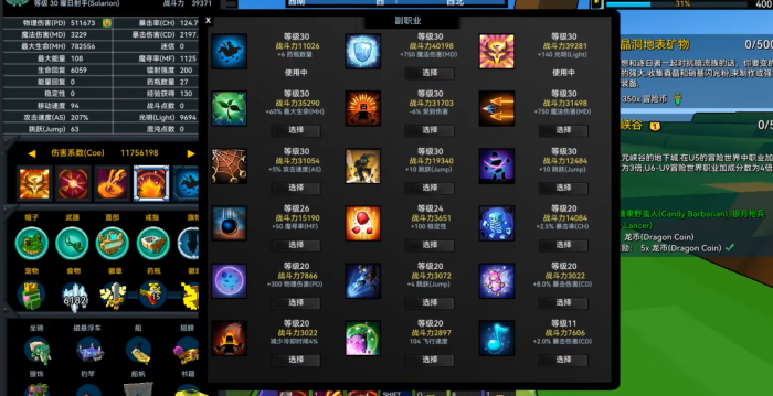 宝藏世界战力如何飙升最快2