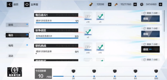 战双帕弥什怎么刷等级1