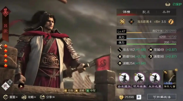 率土之滨吕蒙反计和兼弱怎么放1