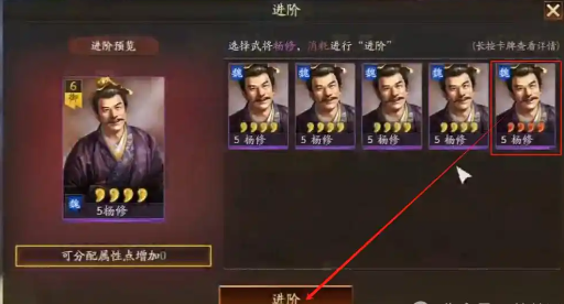 三国志战略版觉醒武将转化怎么打1