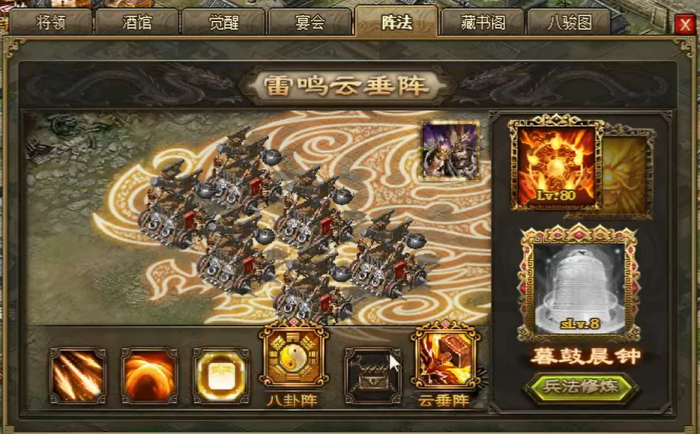 攻城掠地阵法云垂阵怎么开启2
