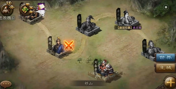 攻城掠地魏延怎么过2