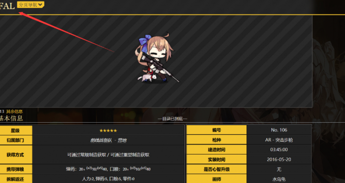 少女前线fal_少女前线二追放