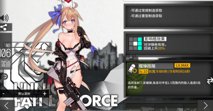 少女前线fal怎么样3