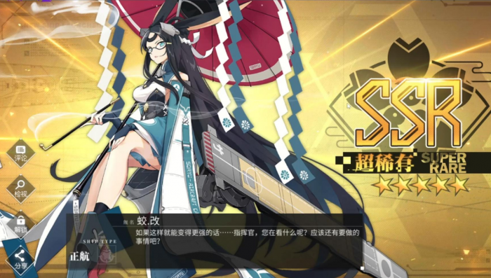 碧蓝航线怎么打捞船2