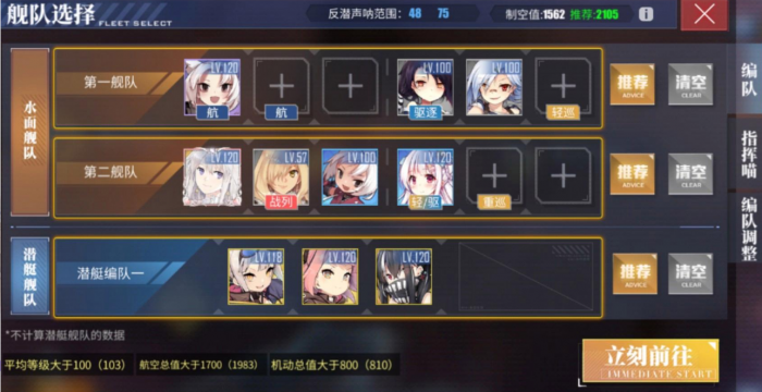 碧蓝航线怎么打捞船3