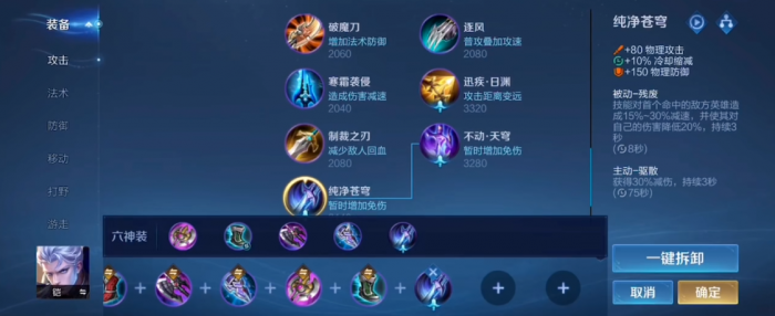 王者荣耀凯最强伤害出装和铭文怎么搭配1