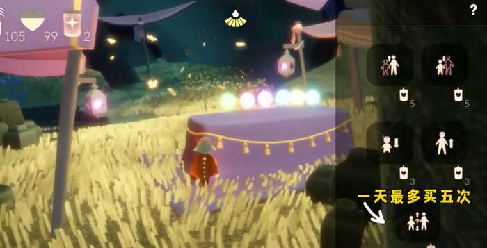 光遇重力药水怎么获得1