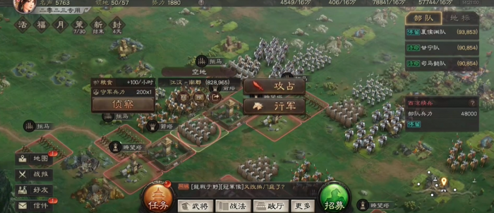 三国志战略版如何让地免战3