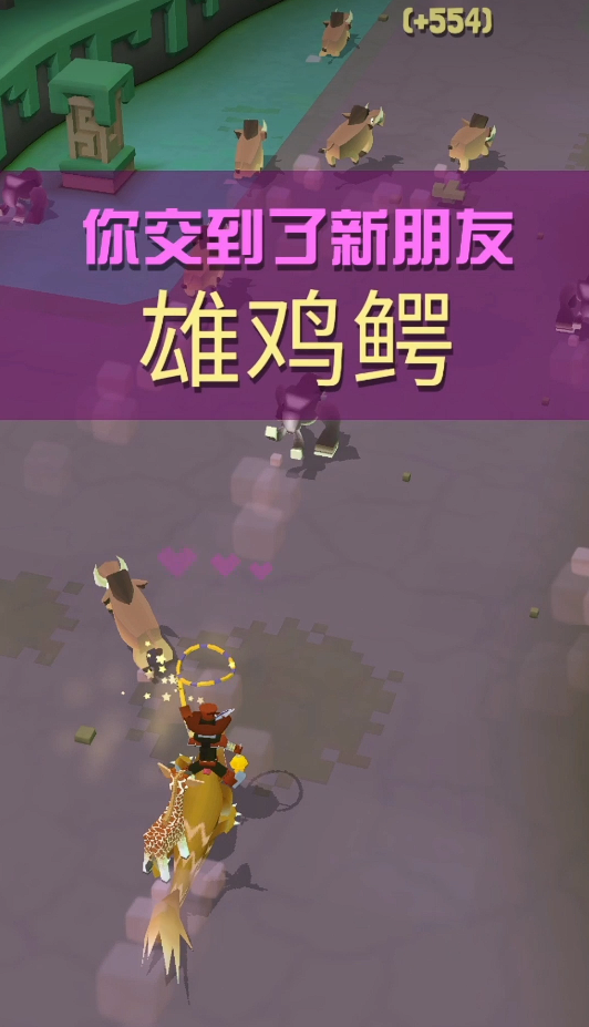 疯狂动物园鳄鱼怎么驯服3