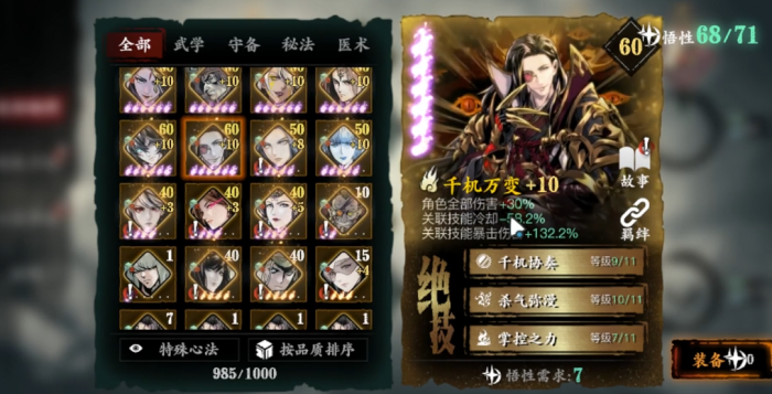 影之刃无尽劫境5层怎么过3