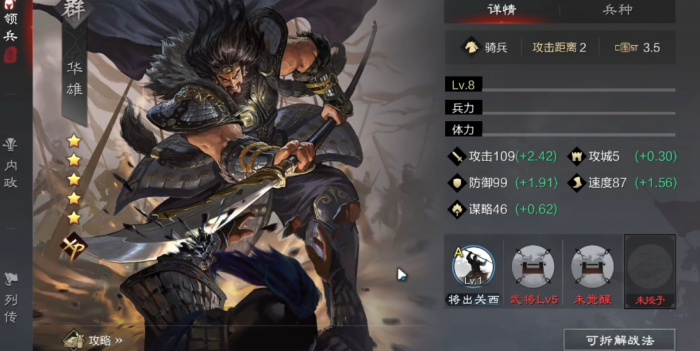 率土之滨华雄搭配武将_率土之滨华雄阵容