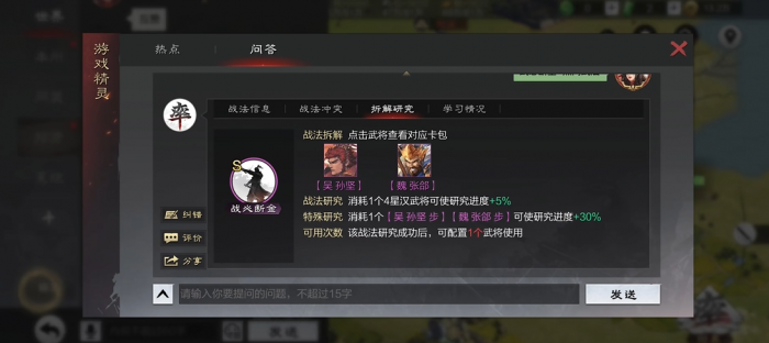 率土之滨华雄怎么搭配武将3