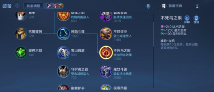 王者荣耀遇到嬴政怎么出装1