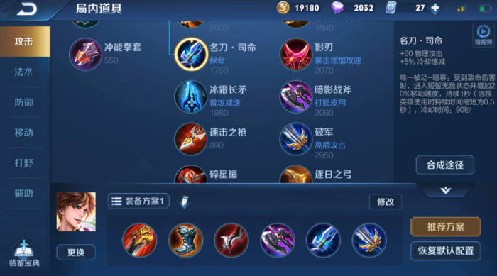 王者荣耀李白最强出装有哪些1