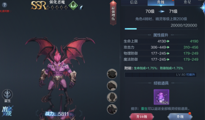 全民奇迹2斗士怎么双手持剑3