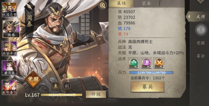 攻城掠地武将_攻城掠地武将觉醒顺序和条件