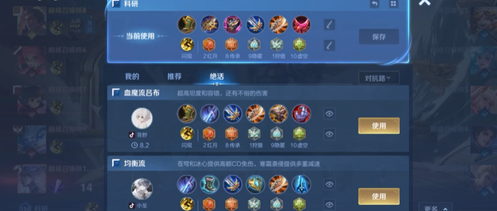 王者荣耀吕布的铭文与出装怎么搭配2