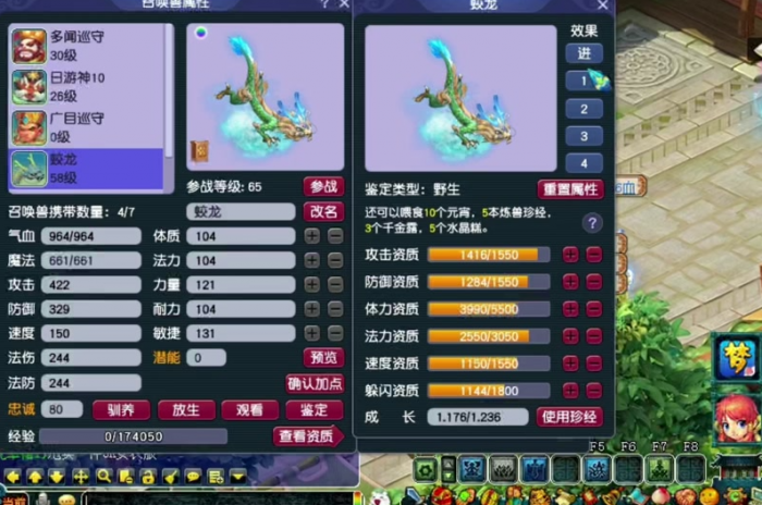 梦幻西游永恒卡蛟龙_梦幻西游蛟龙卡永恒怎么变感知