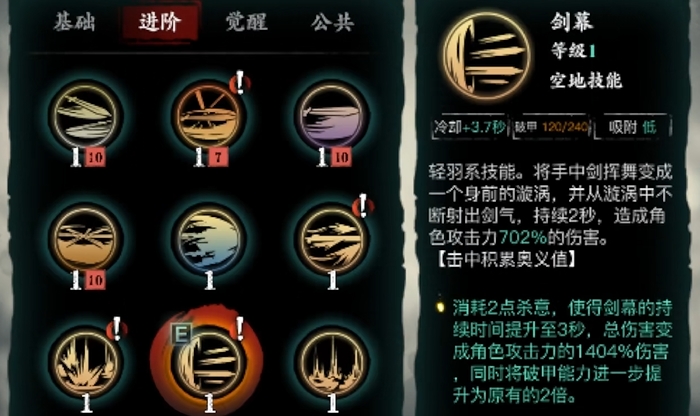 影之刃3怎么带三个剑幕3