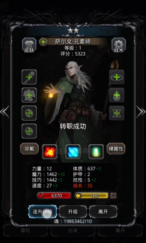 地下城堡2老头法师转职什么好3