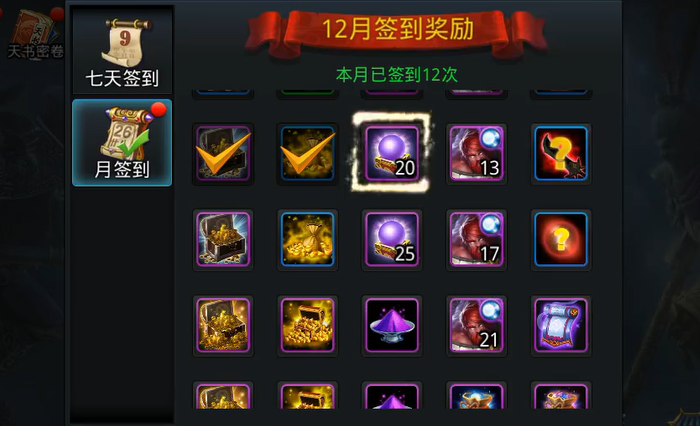 乱斗西游2怎么刷凌云壁3