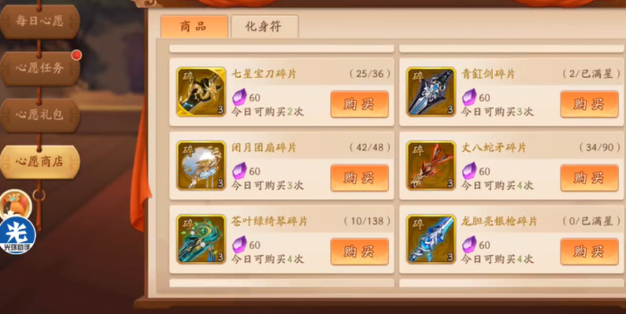 少年三国志2二级翅膀怎么搞2