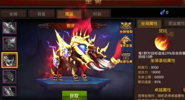 全民奇迹坐骑栏位_全民奇迹坐骑装备哪里掉落