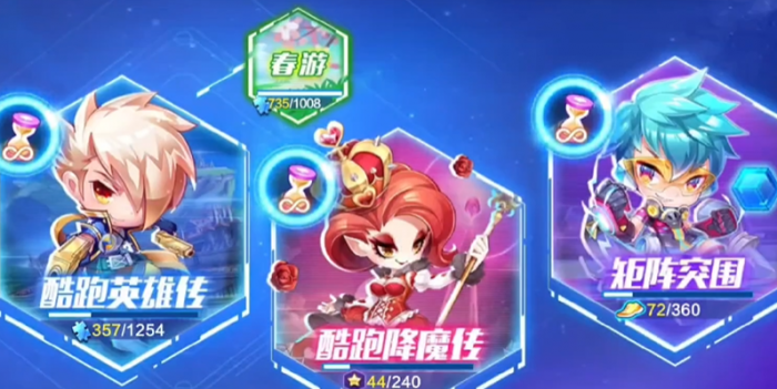 天天酷跑英雄传隐藏关_天天酷跑英雄传攻略