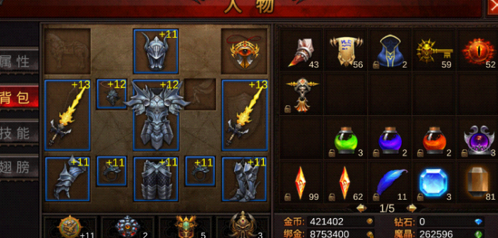 全民奇迹加装备怎么获得1