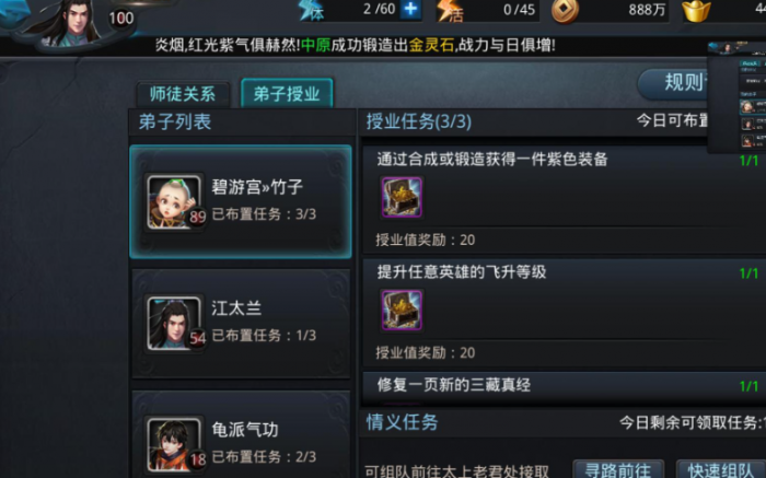 乱斗西游善缘怎么得1