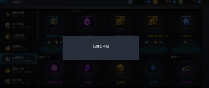 乱斗西游赐福商店有什么2